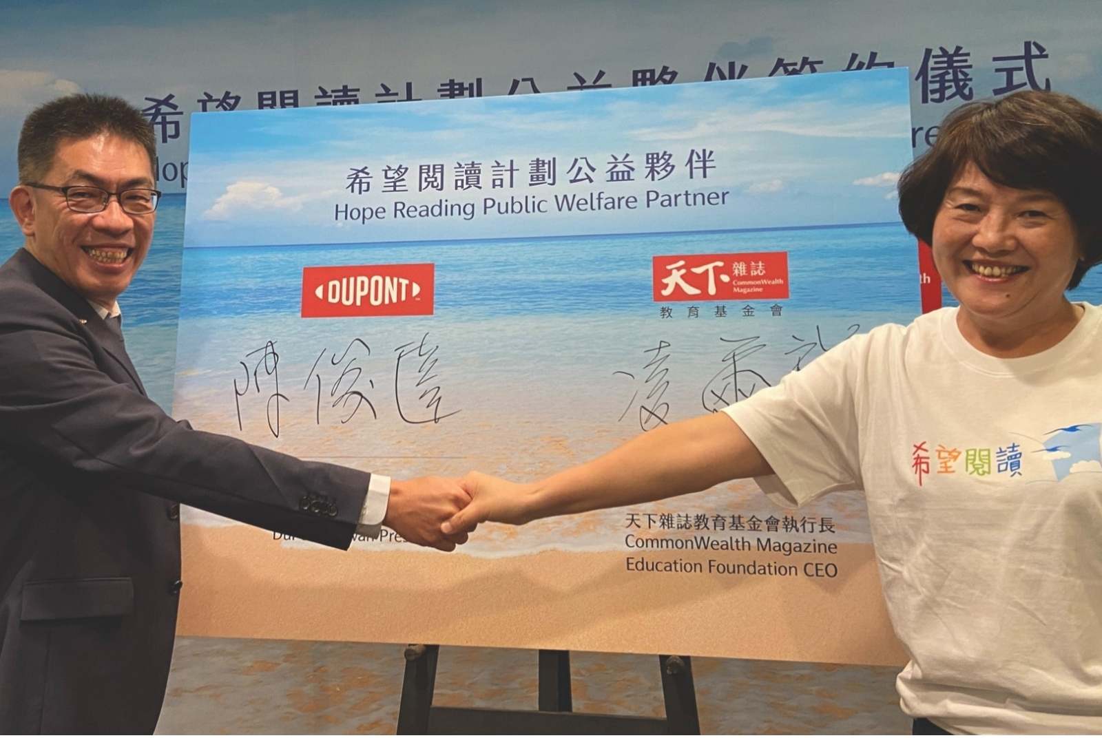 正視閱讀的力量，台灣杜邦加入希望閱讀，一起「重啟閱讀」