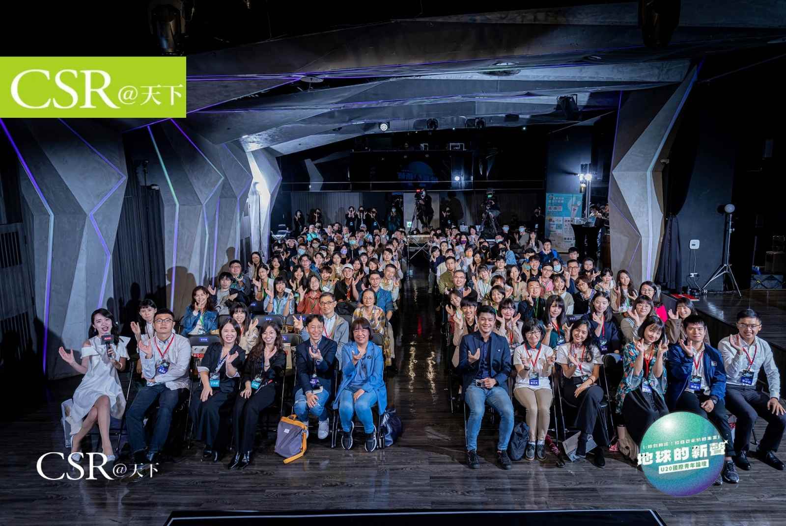 聽音樂、喝啤酒也能實現永續！第三屆U20青年給永續的十種新想像｜第三屆U20國際青年論壇