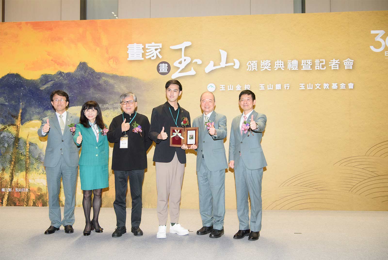 玉山30「畫家畫玉山」鼓勵跨國界的人文藝術　展現台灣土地豐沛之美