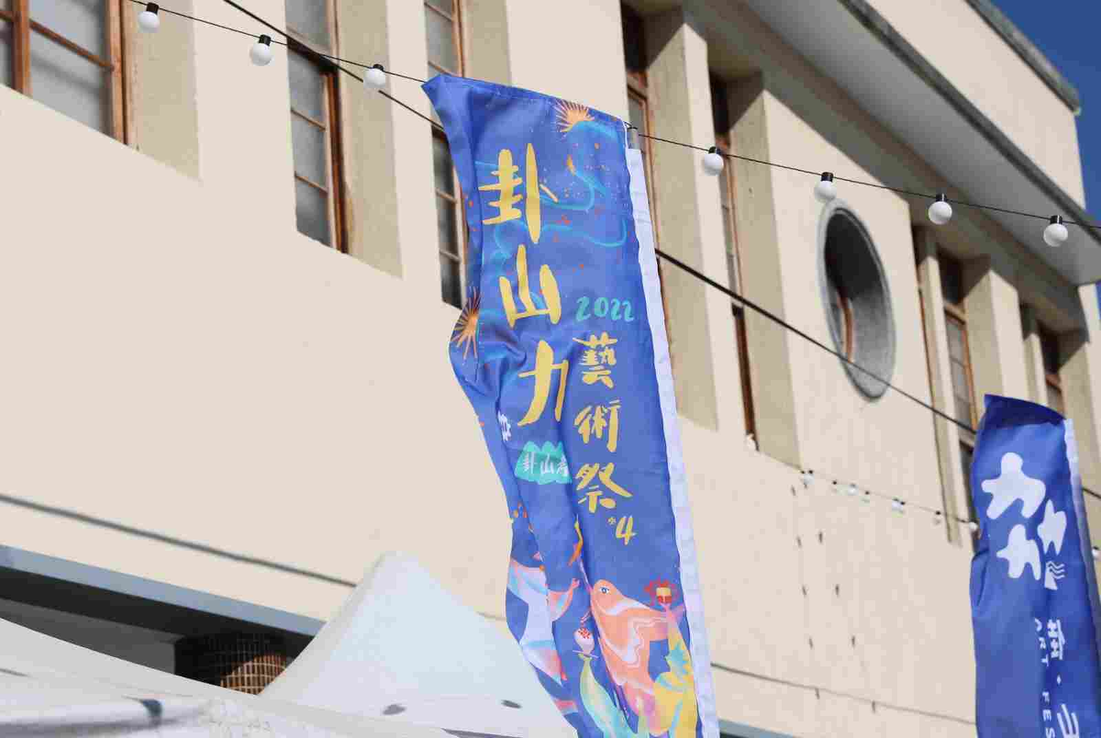 彰化八卦山　一場用藝術喚醒文化力的祭典正持續進行｜2023在地旅遊