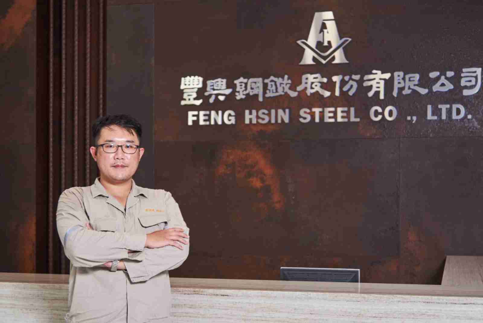 製程減碳、替換設備、採用綠電　豐興鋼鐵三策略邁向2050淨零，2030要減排25%｜淨零行不行？
