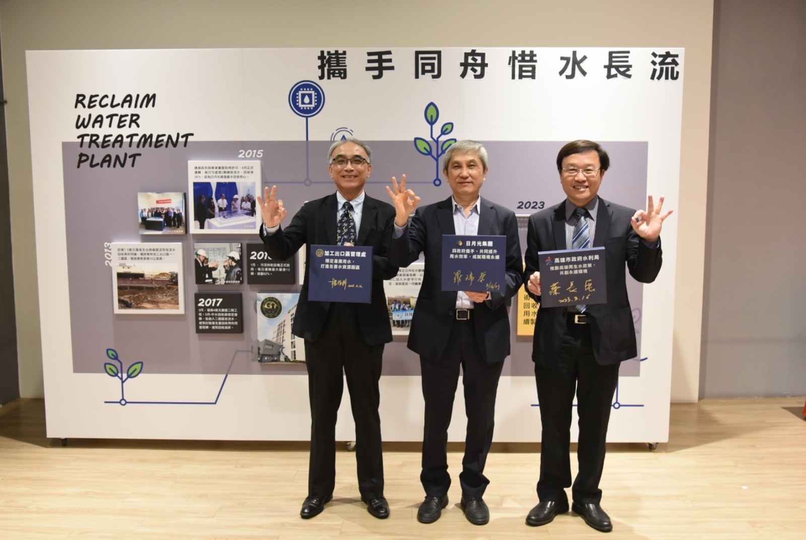 節水同時節電　日月光高雄廠每天省下3.5萬戶家庭用水，2022年省下1.3座大安森林公園吸碳量