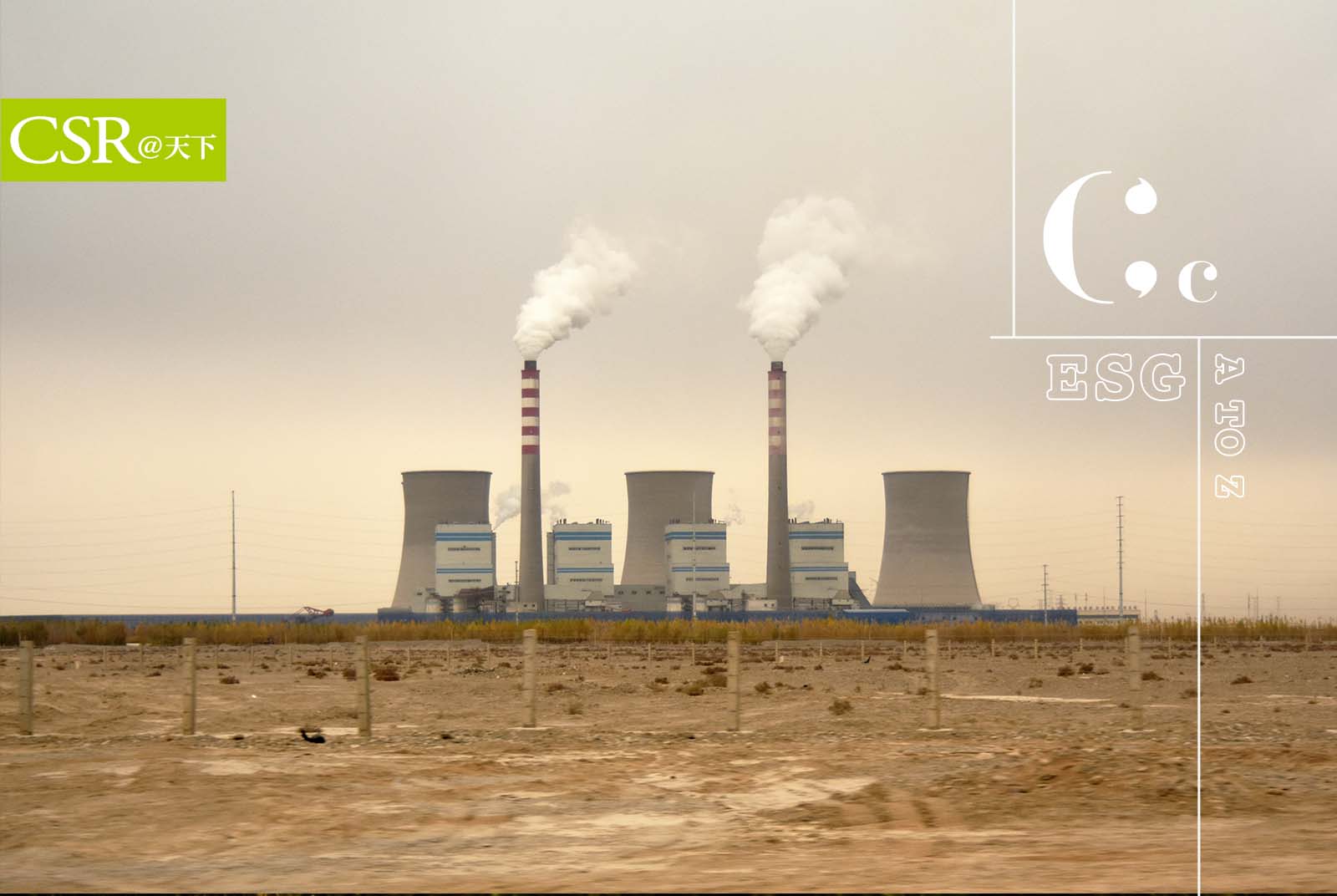 Carbon、CDP、​​CBAM，你能舉出多少個字母開頭C的永續關鍵字？｜ESG全辭典