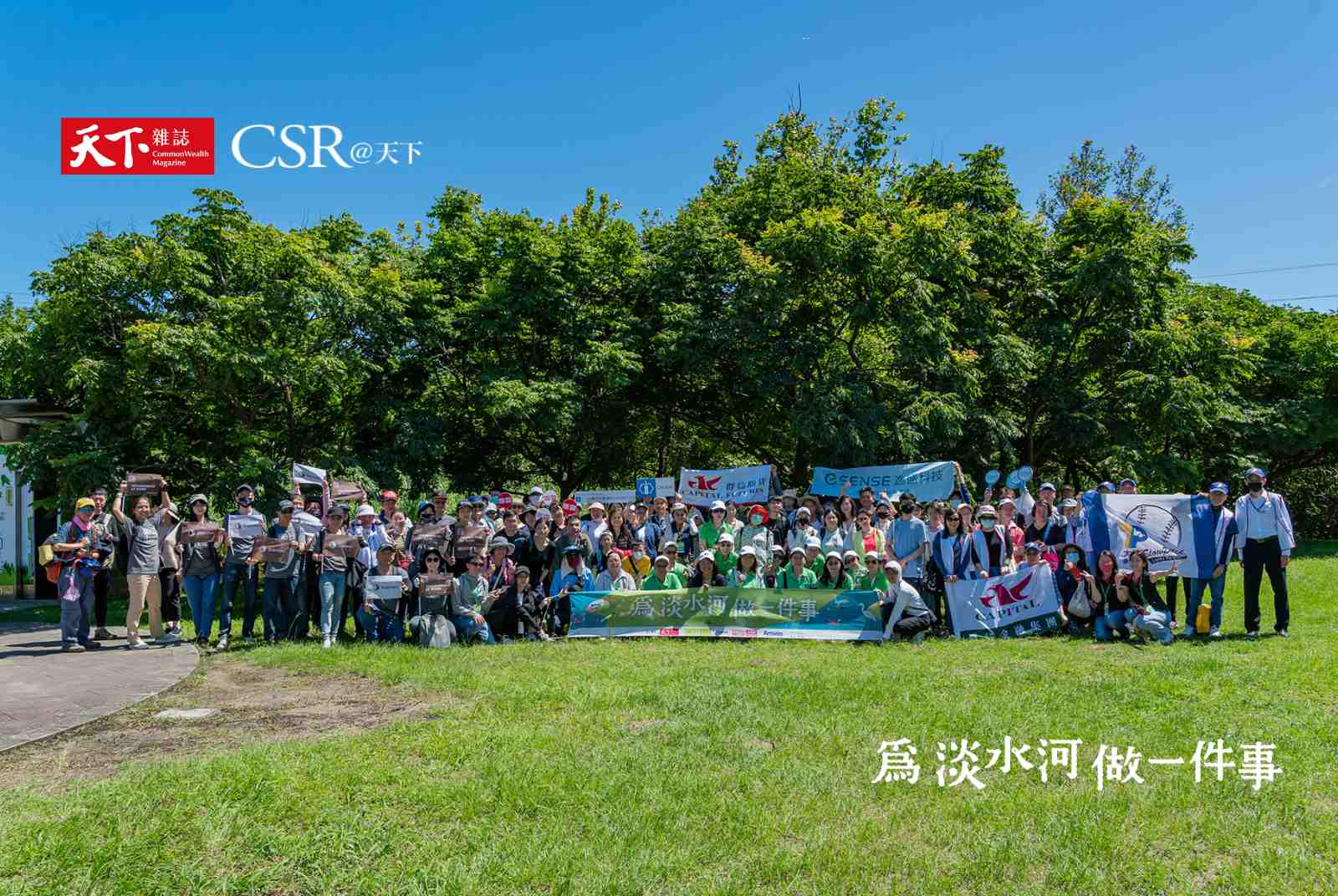 【2023為淡水河做一件事】不只知道，更要動手護地球　上百位流域公民前進鹿角溪保育人工濕地