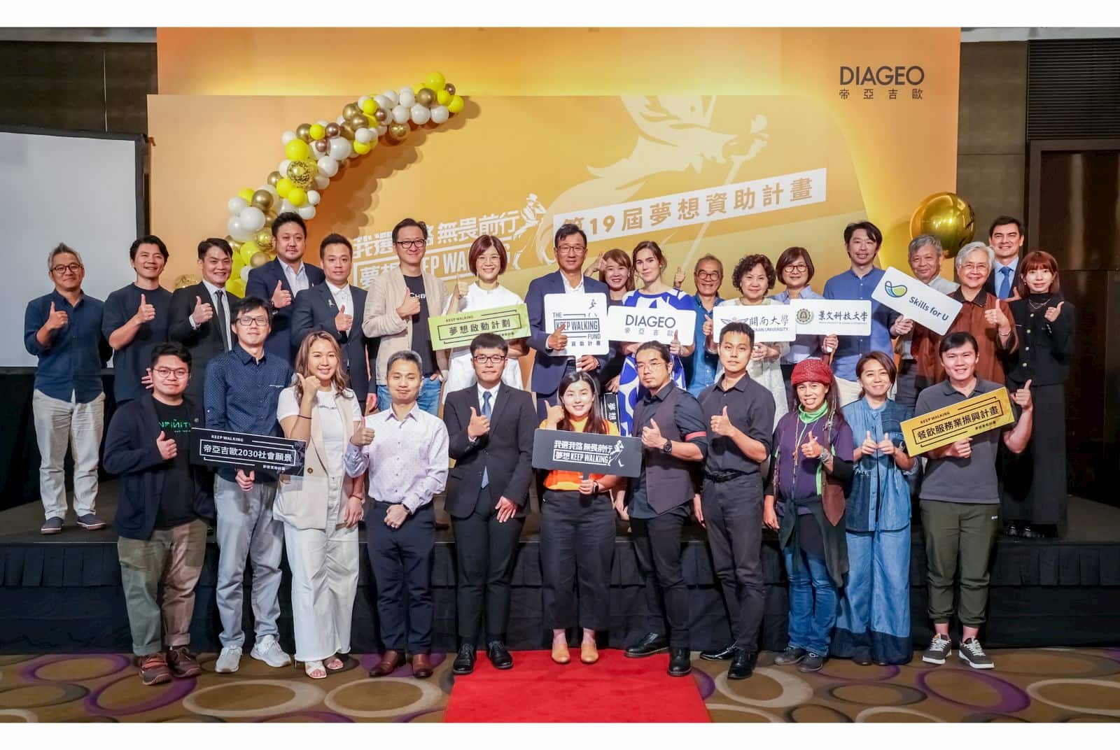 用無畏灌溉永續種子！帝亞吉歐第19屆夢想資助計畫，助夢想家為環境共融共好KEEP WALKING