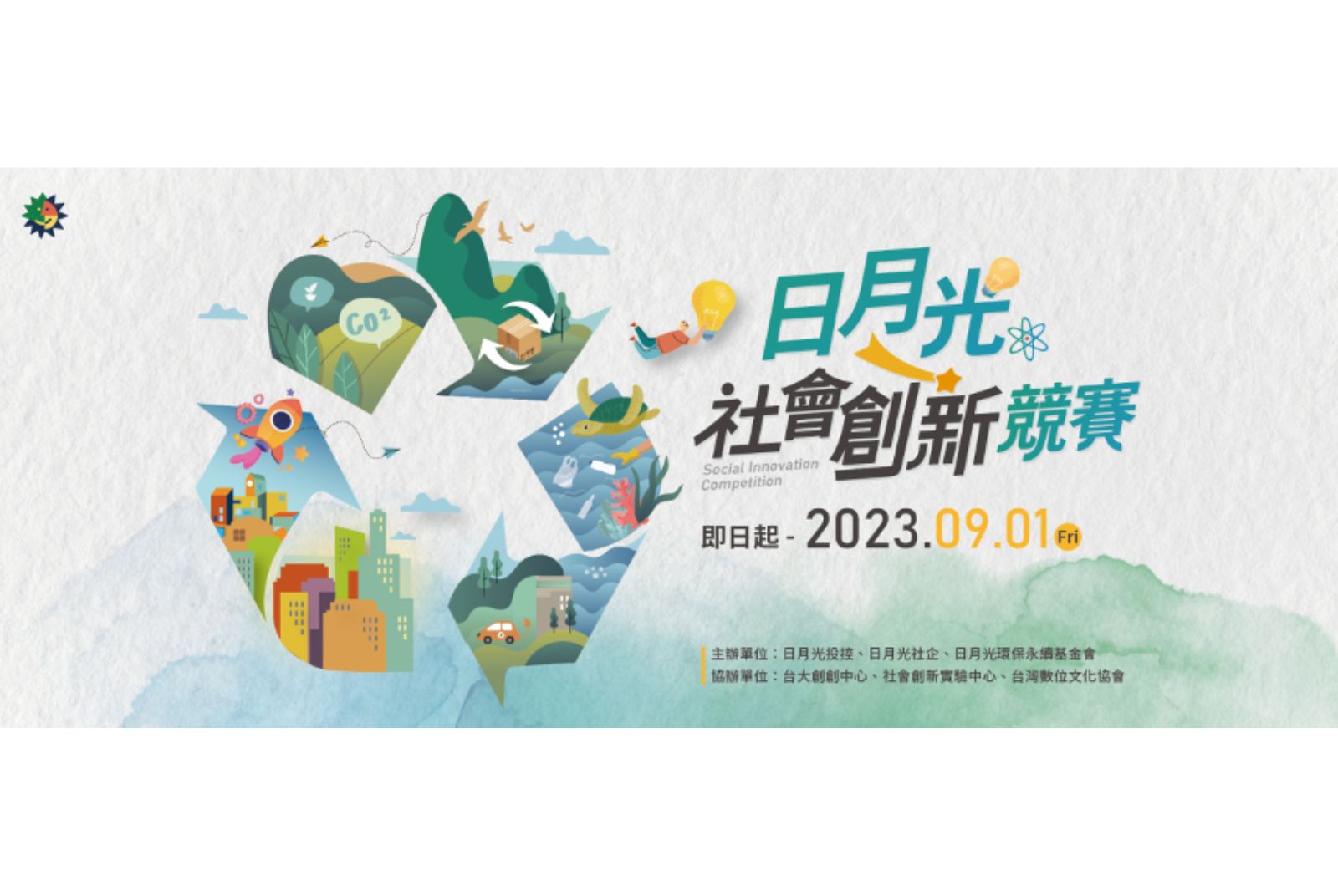 創造改變的動力 日月光三箭齊發