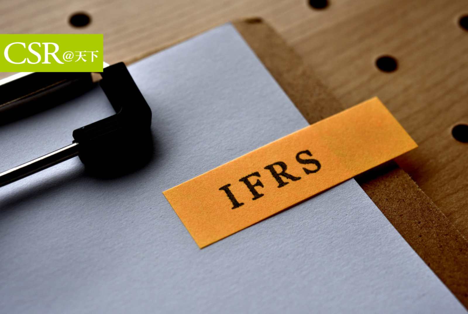 接軌IFRS　金管會：上市櫃企業年報第四章改為永續專章，溫室氣體範疇3最快2027強制揭露
