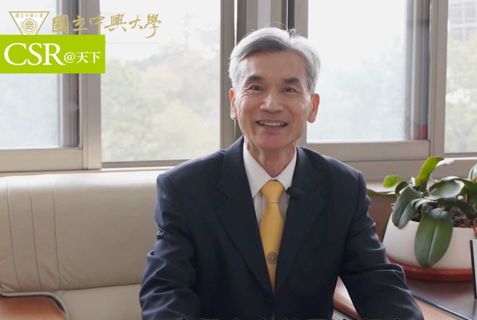 環境部長薛富盛一上任就有兩大挑戰：資源不循環、碳定價準備不及
