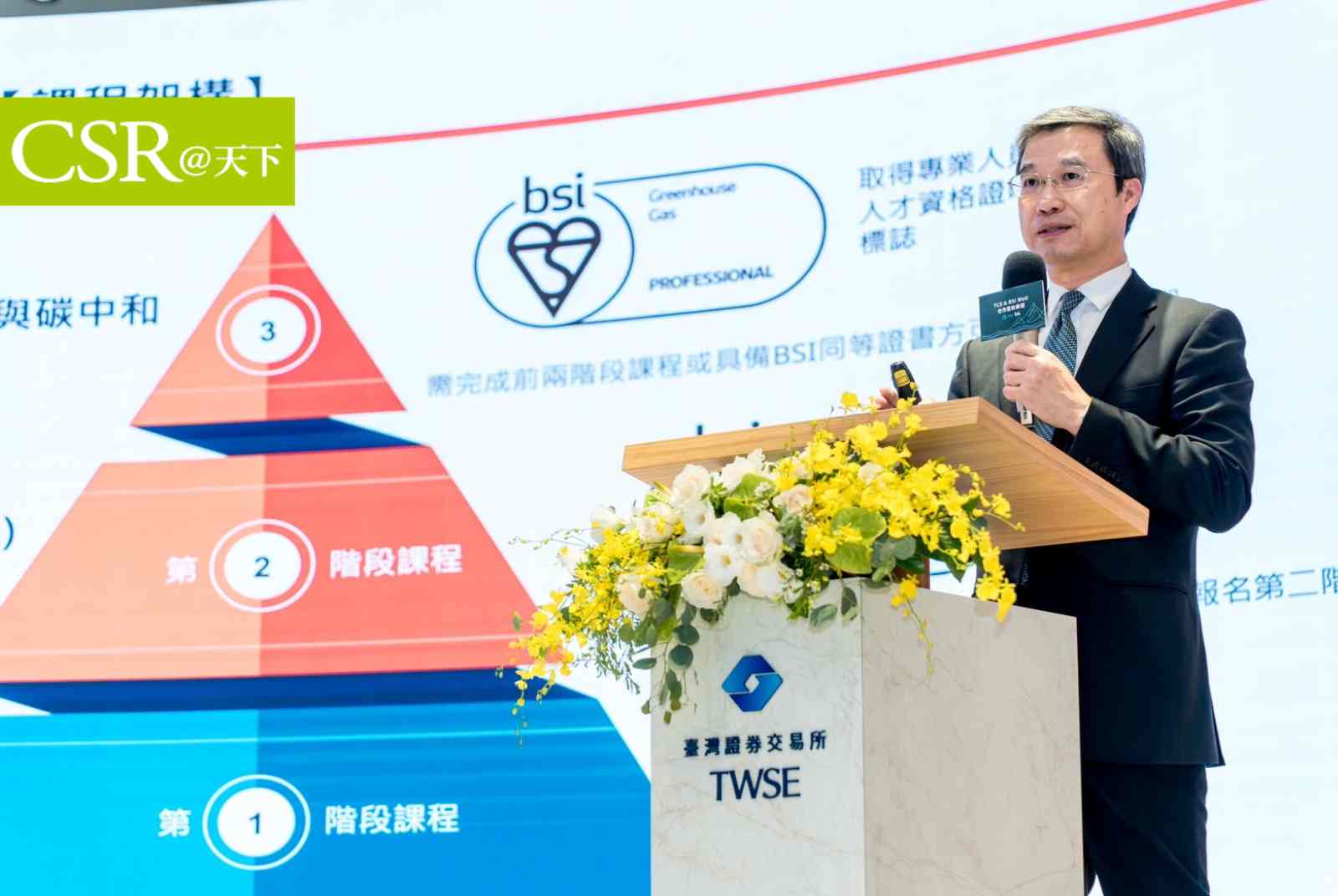 BSI蒲樹盛：新加坡住一晚碳排30公斤，台灣呢？若高出太多，跨國公司就不會來台開會、辦展！