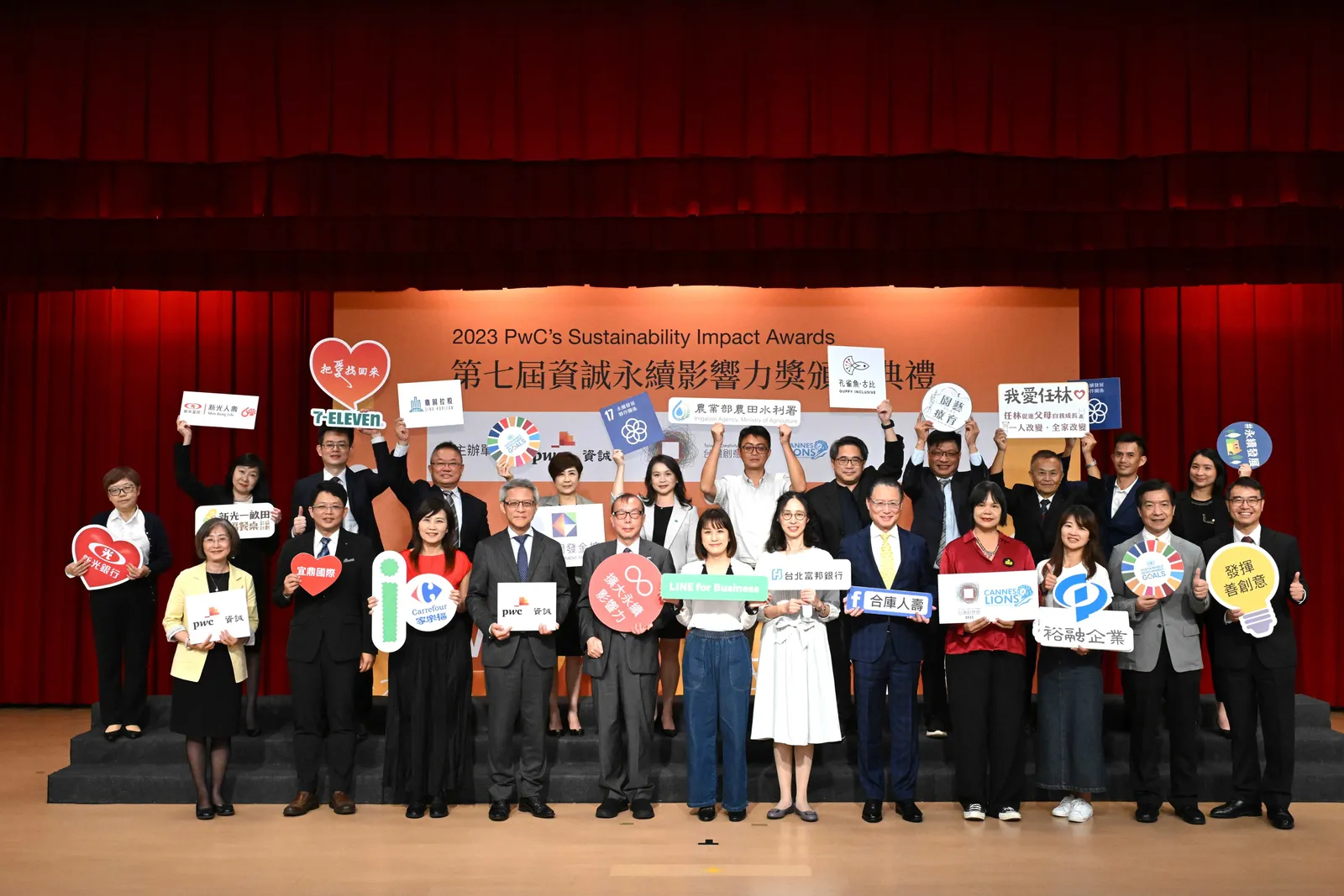 2023年資誠永續影響力獎揭曉： 首次參獎單位創新高，以核心本業解決永續問題
