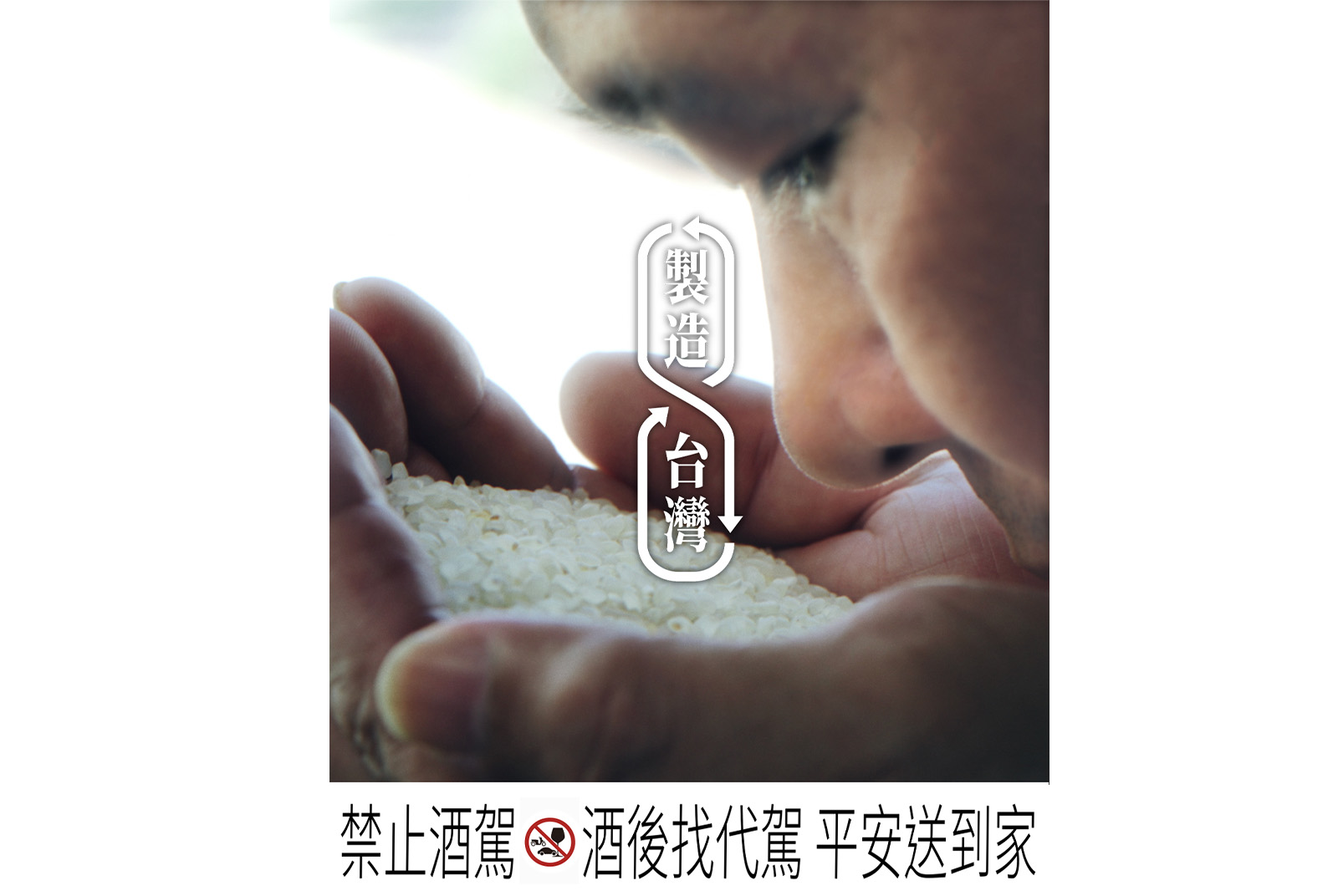一罐綠色循環的台灣啤酒，實現「台灣製造、製造台灣」永續精神