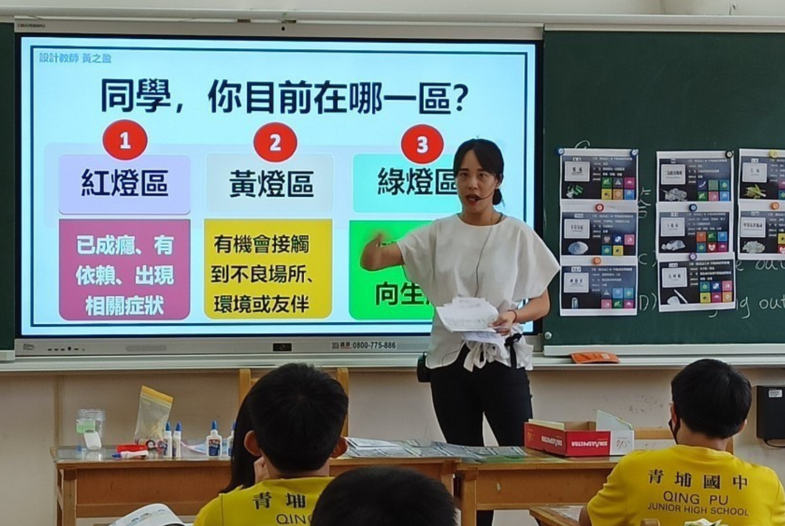 認識「前往地獄的快速通關」，不讓毒與癮傷害青春！
