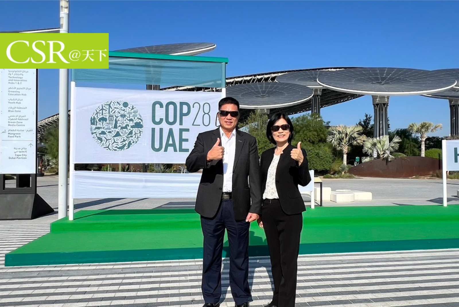 COP28初體驗後，友達彭双浪寫信給全球員工：加速RE100、掌握轉型商機、擴大生態圈｜COP28中場戰役