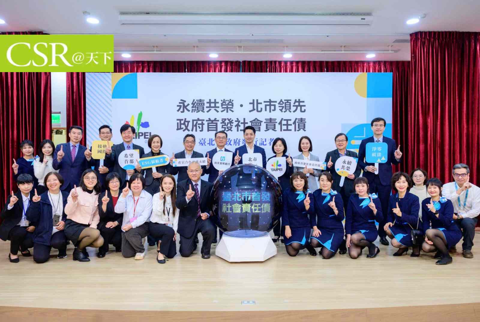 蔣萬安、陳其邁為什麼搶在選前三天發永續債？南北兩大直轄市將引領什麼樣的永續發展？
