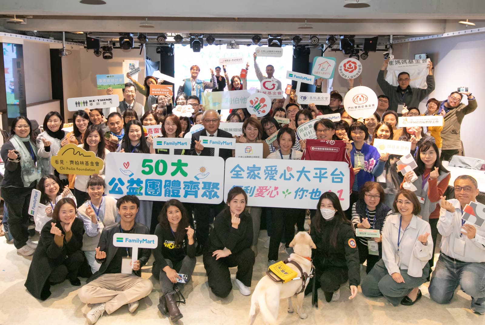 便利永續，你也+1！全家便利商店實踐公益，愛心大平台晉升社會影響力造浪者