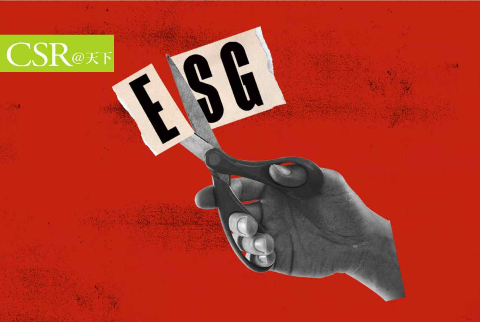 永續工作者2024要小心的三股「反ESG」力量