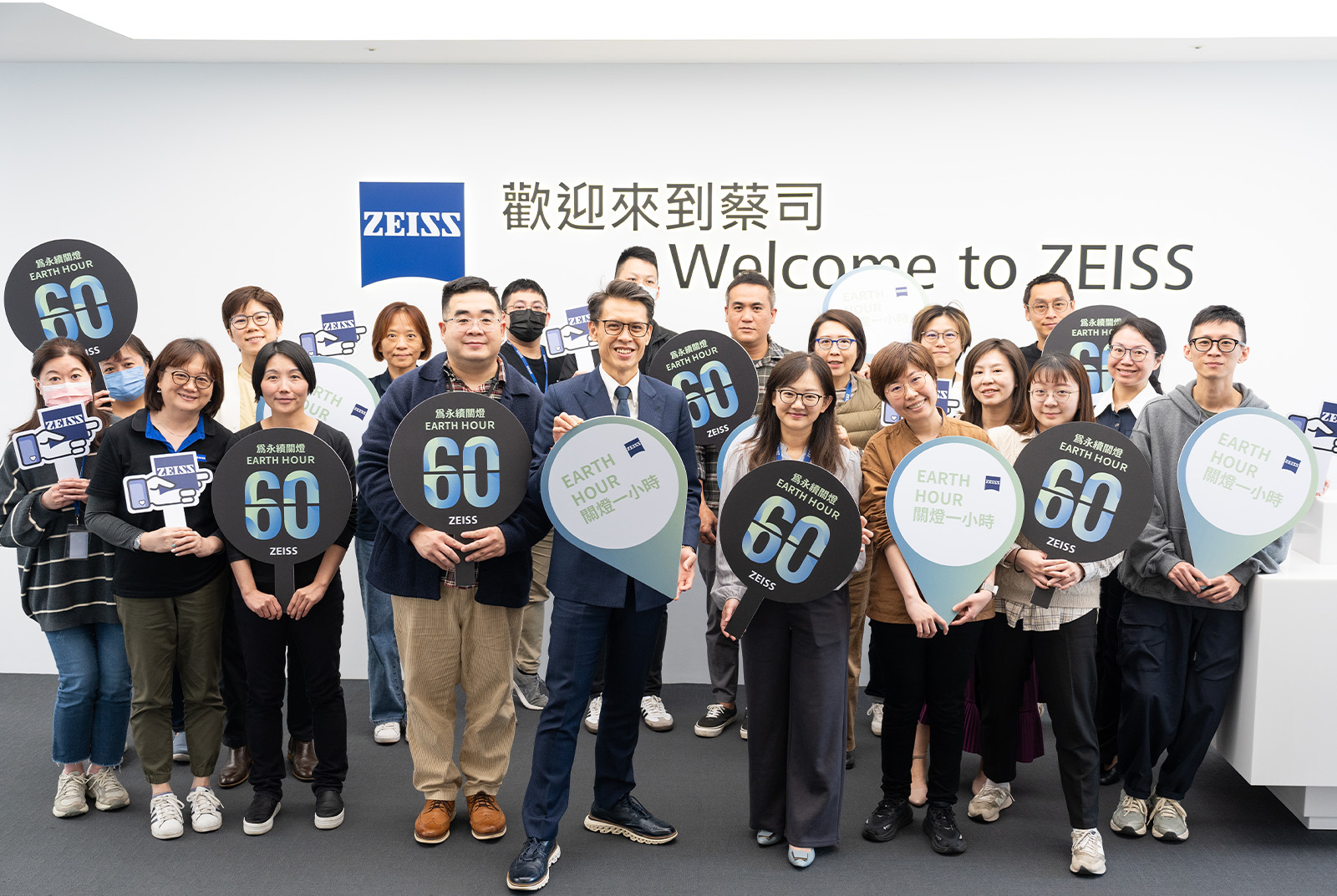 蔡司台灣響應「世界關燈日Earth Hour」行動 – 邀您一起看見永續未來