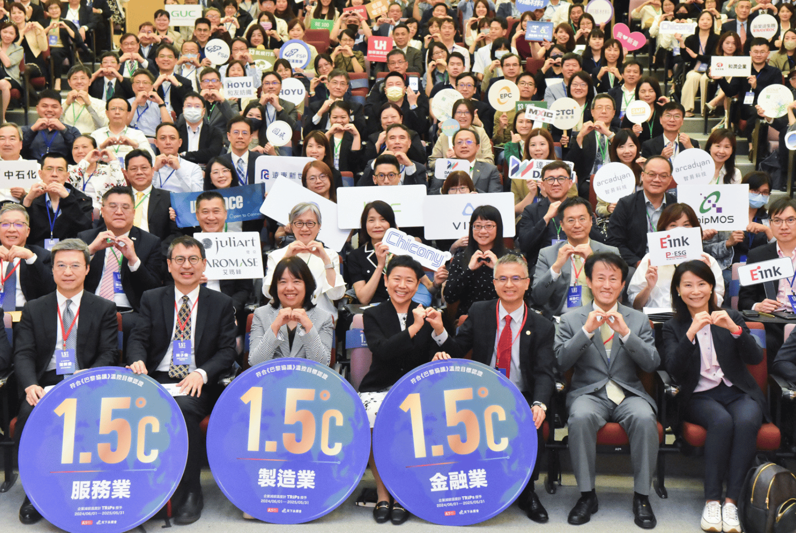 天下「企業減碳溫度計」最新調查出爐，220家企業符合1.5˚C溫控目標
