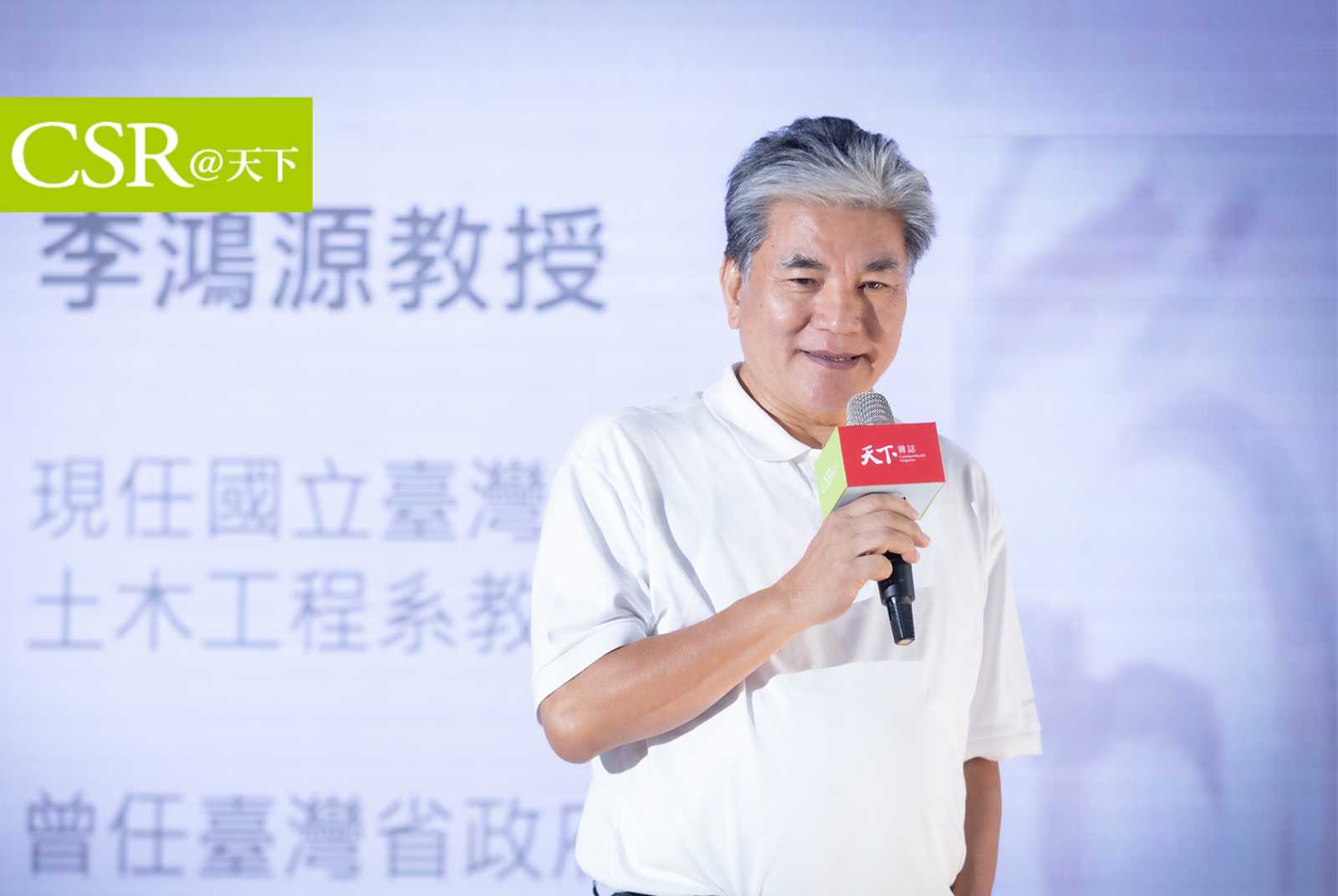 李鴻源台大教學退休感言：我們一起走過的青春｜流域共好