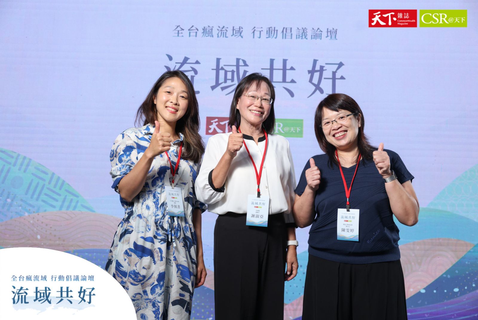公私協力找回家鄉消失的雲林溪，打造與流域共好的未來宜居城市