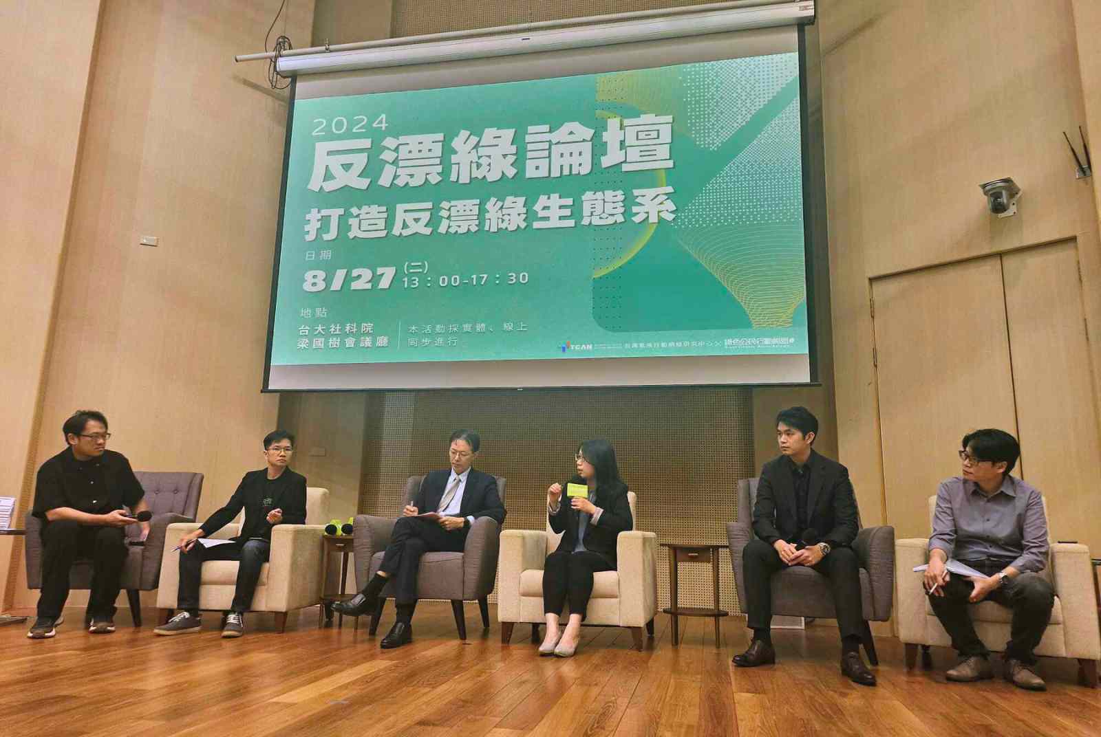 漂綠、漂淨零有什麼問題？想貢獻永續的員工怎麼看漂綠企業？我們需要反漂綠生態系嗎？