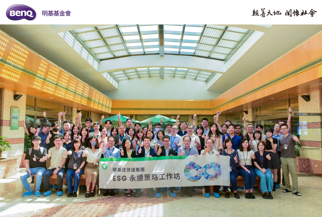 「ESG 永續策略工作坊」跨界師資挹注ESG競爭力  培育集團永續發展文化