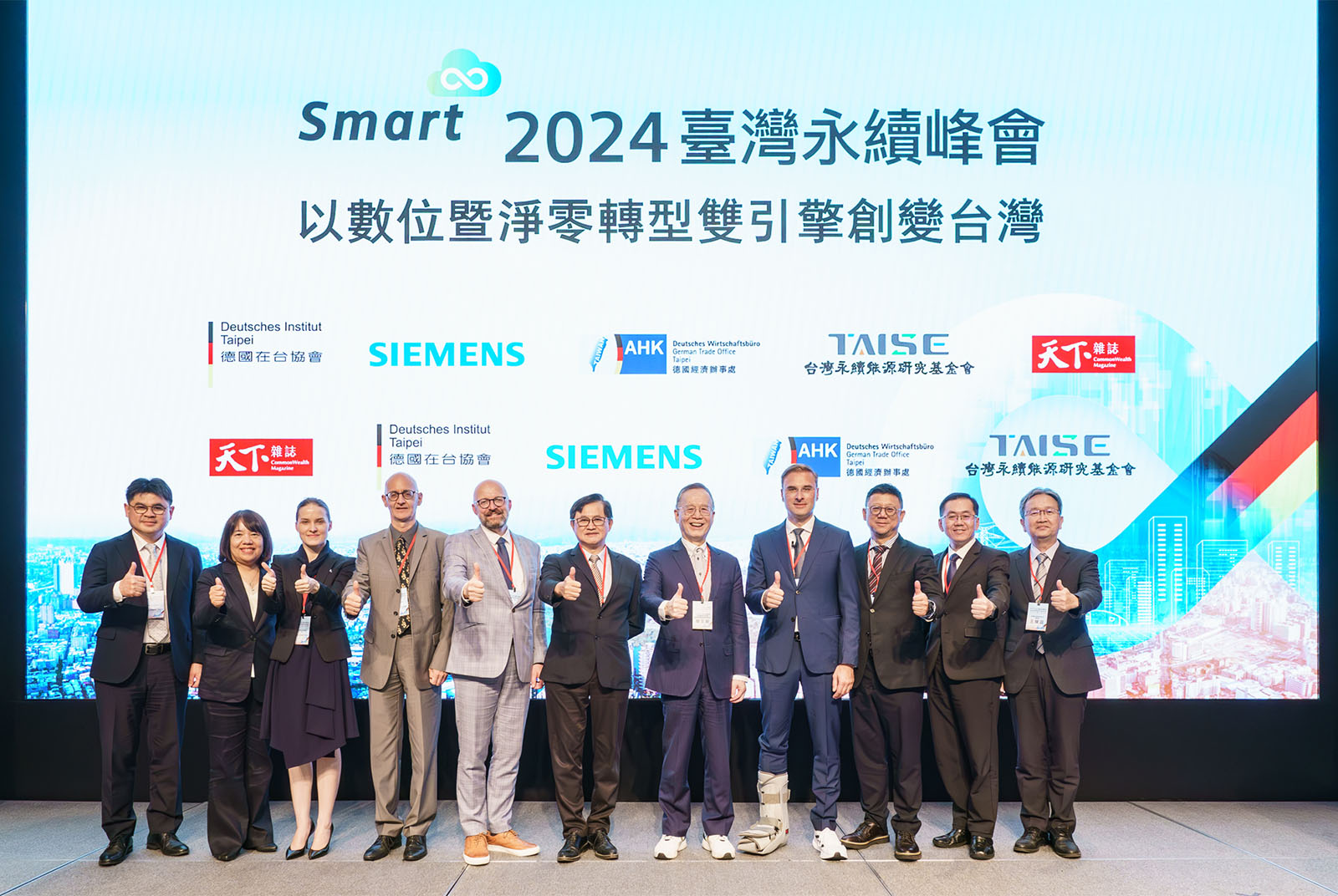 各界代表齊聚2024臺灣永續峰會，西門子攜手台德夥伴助臺灣公、私部門加速雙軸轉型