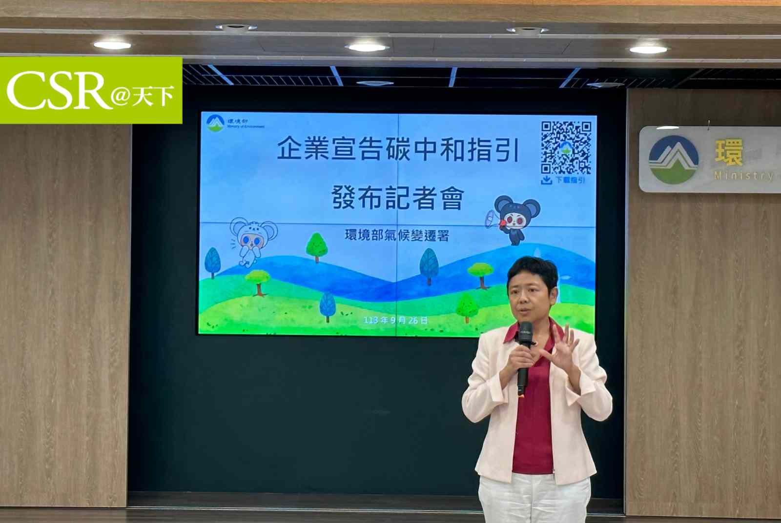 漂綠還是真綠？環境部發布「企業宣告碳中和指引」，規範企業也給消費者辨別依據