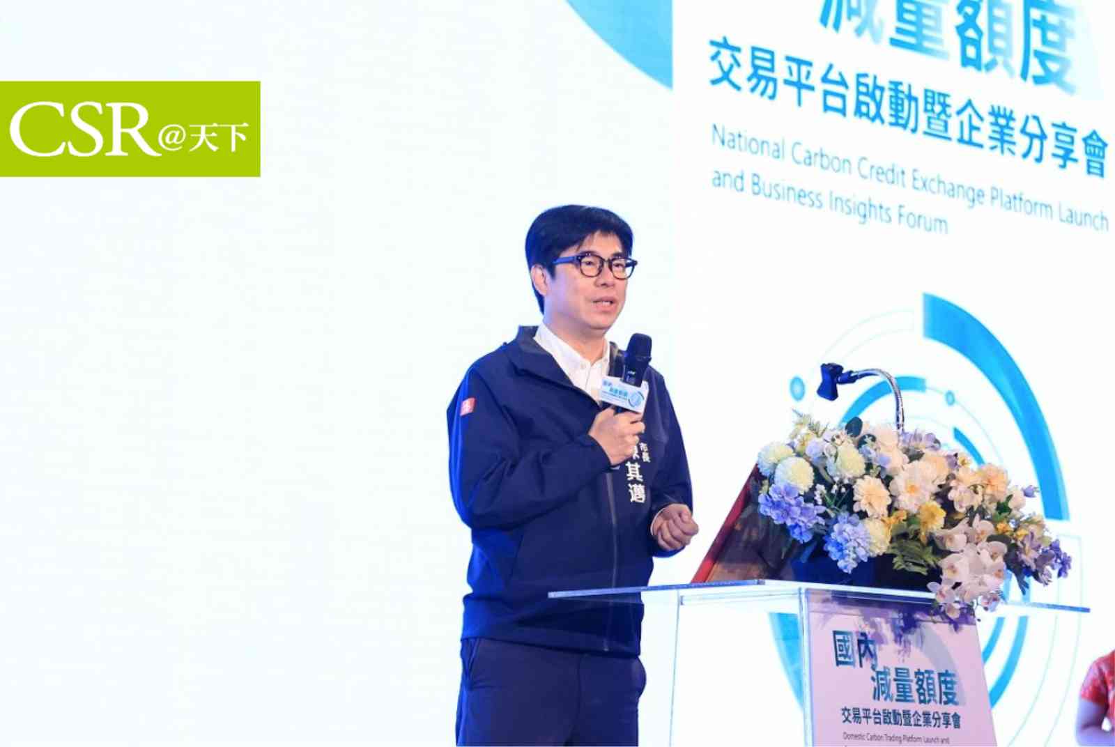 碳交易進入新時代    第一批國內減量額度專案上架，每噸價格最高4000元