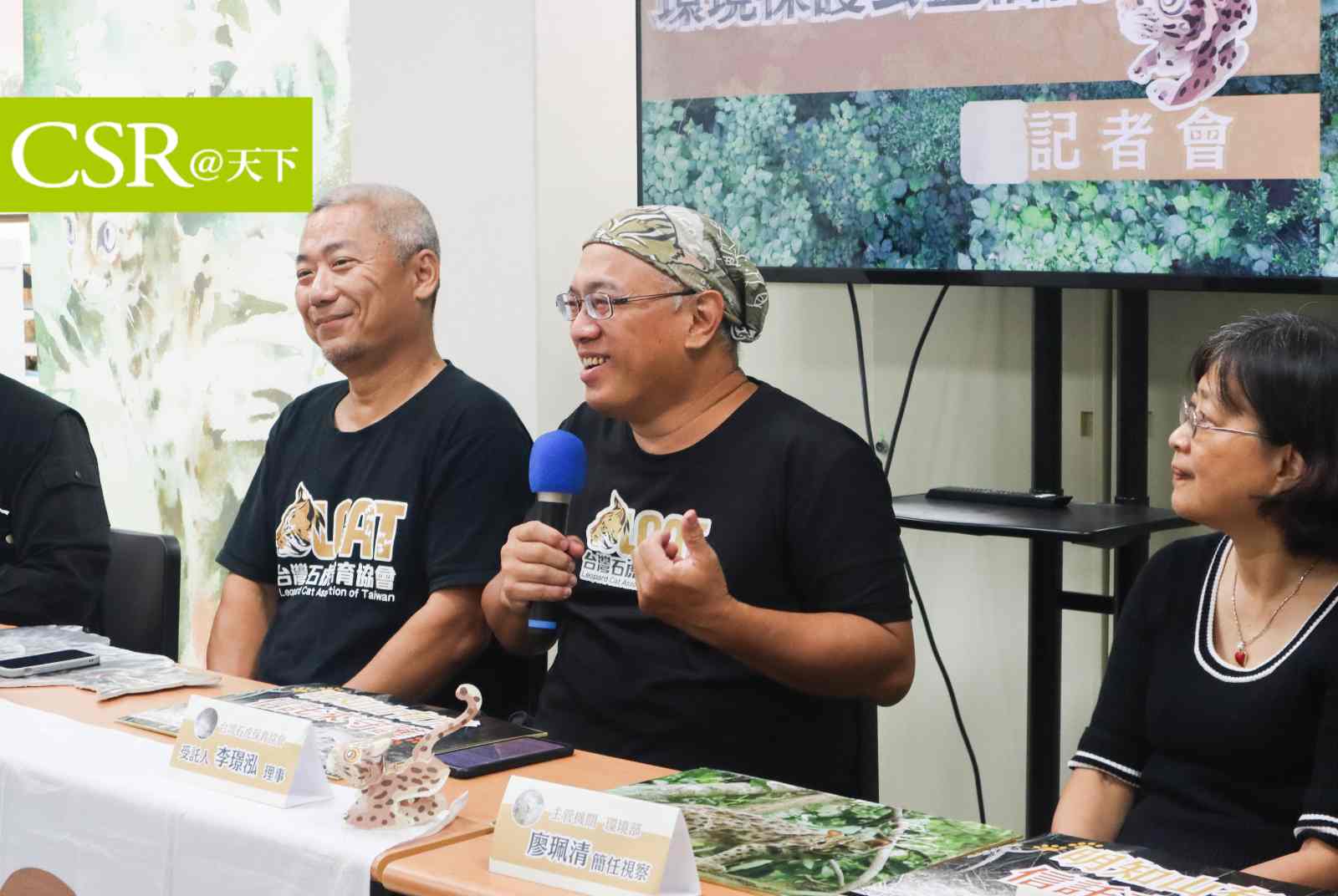 什麼是環境公益信託？為什麼可以提供野生動物棲息地？明知山有虎信託會如何保育石虎？