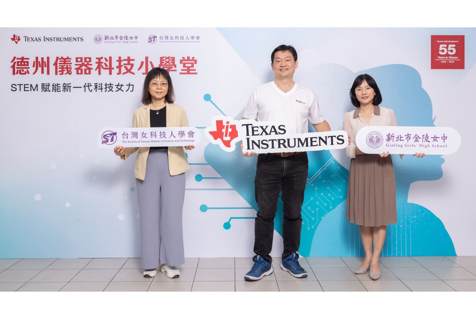 德州儀器攜手金陵女中與台灣女科技人學會 賦能科技女力