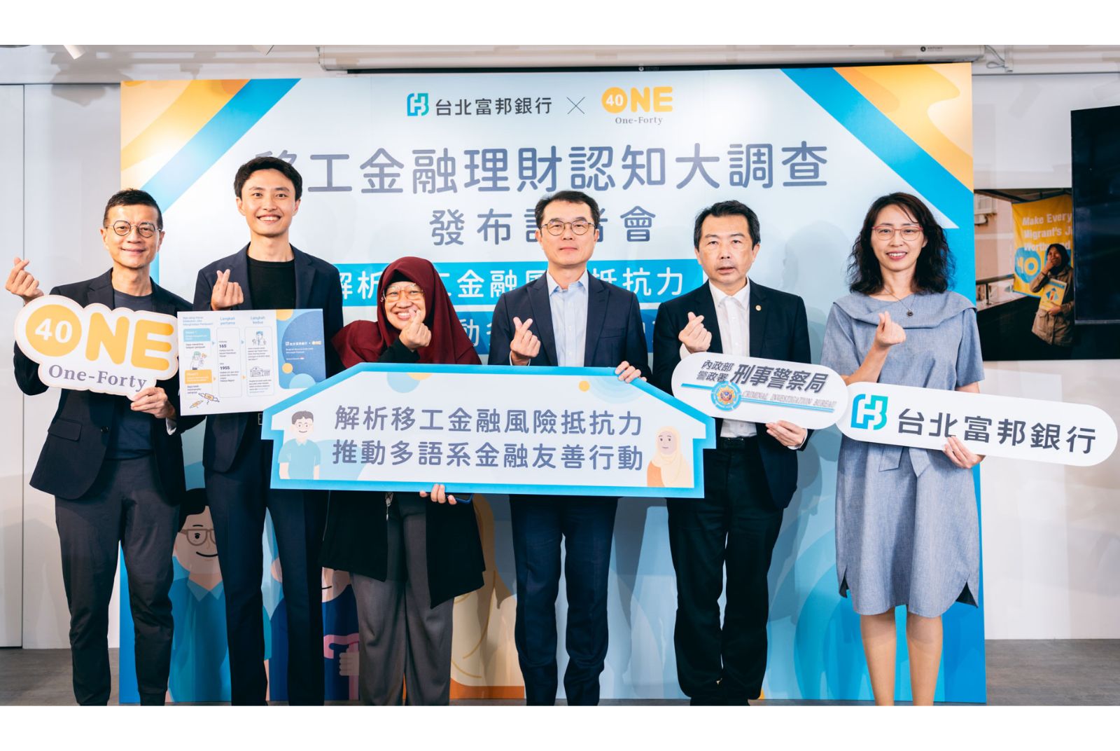 正視移工金融需求，台北富邦銀行打造普惠金融、實現金融平權