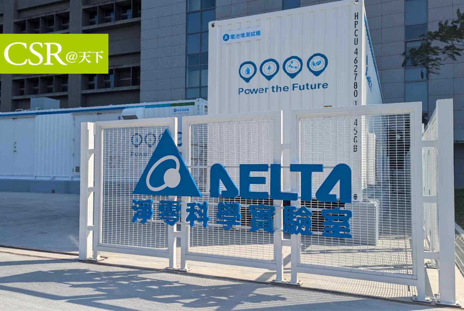 台達電領頭組「氫能國家隊」，中鋼、中油、台電等加入，還有跨部會支持，要仿效日本建國際供應鏈