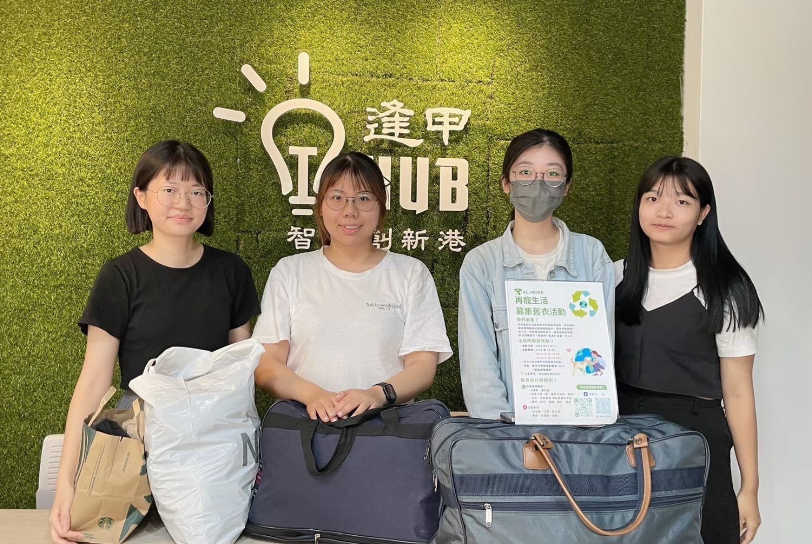 「社區一家」計畫系列報導 讓心愛衣物再寵一次毛小孩，「再寵生活」創造全新經濟價值。