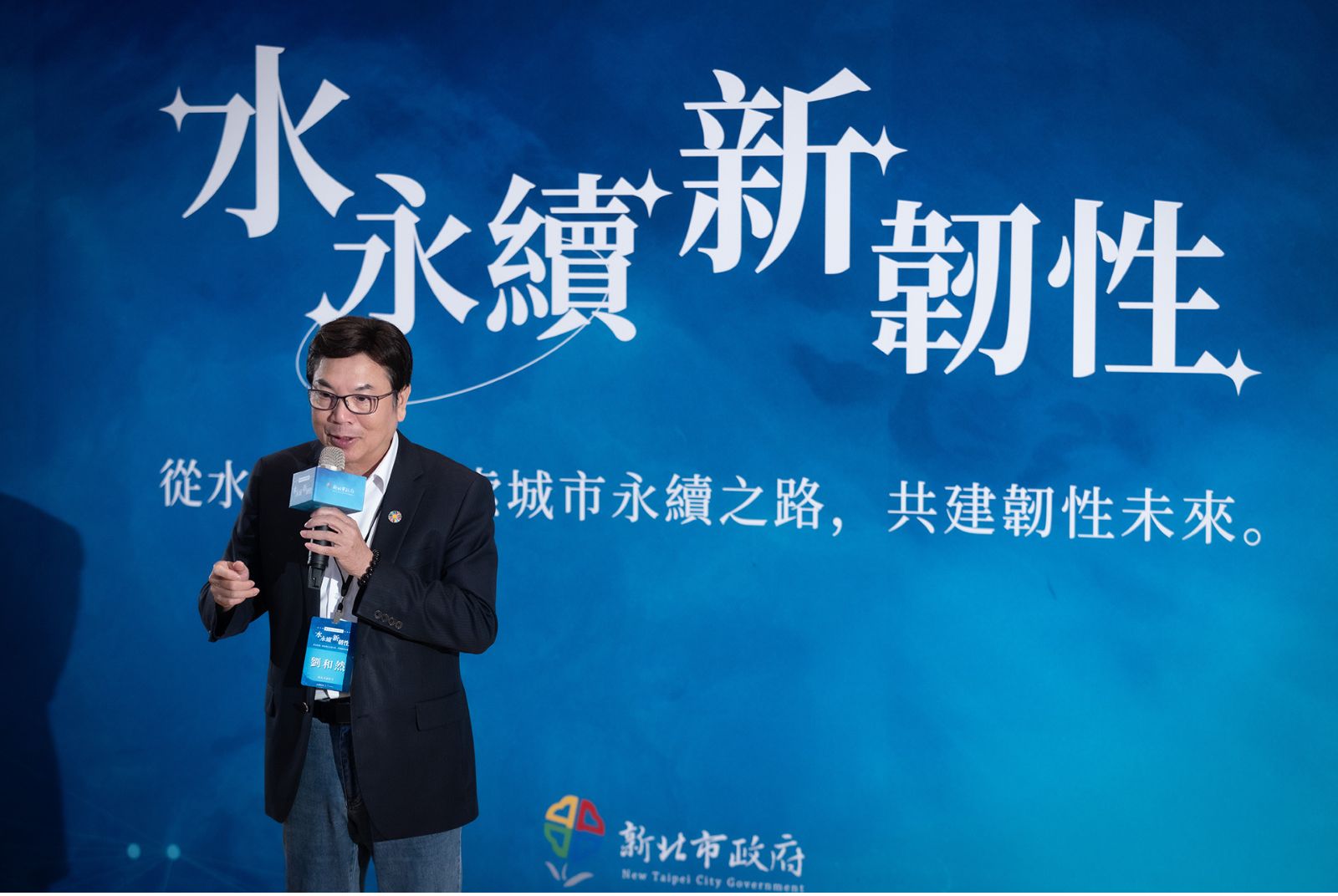 聚焦《水永續，新韌性》新北市推動公私協力 打造美好韌性