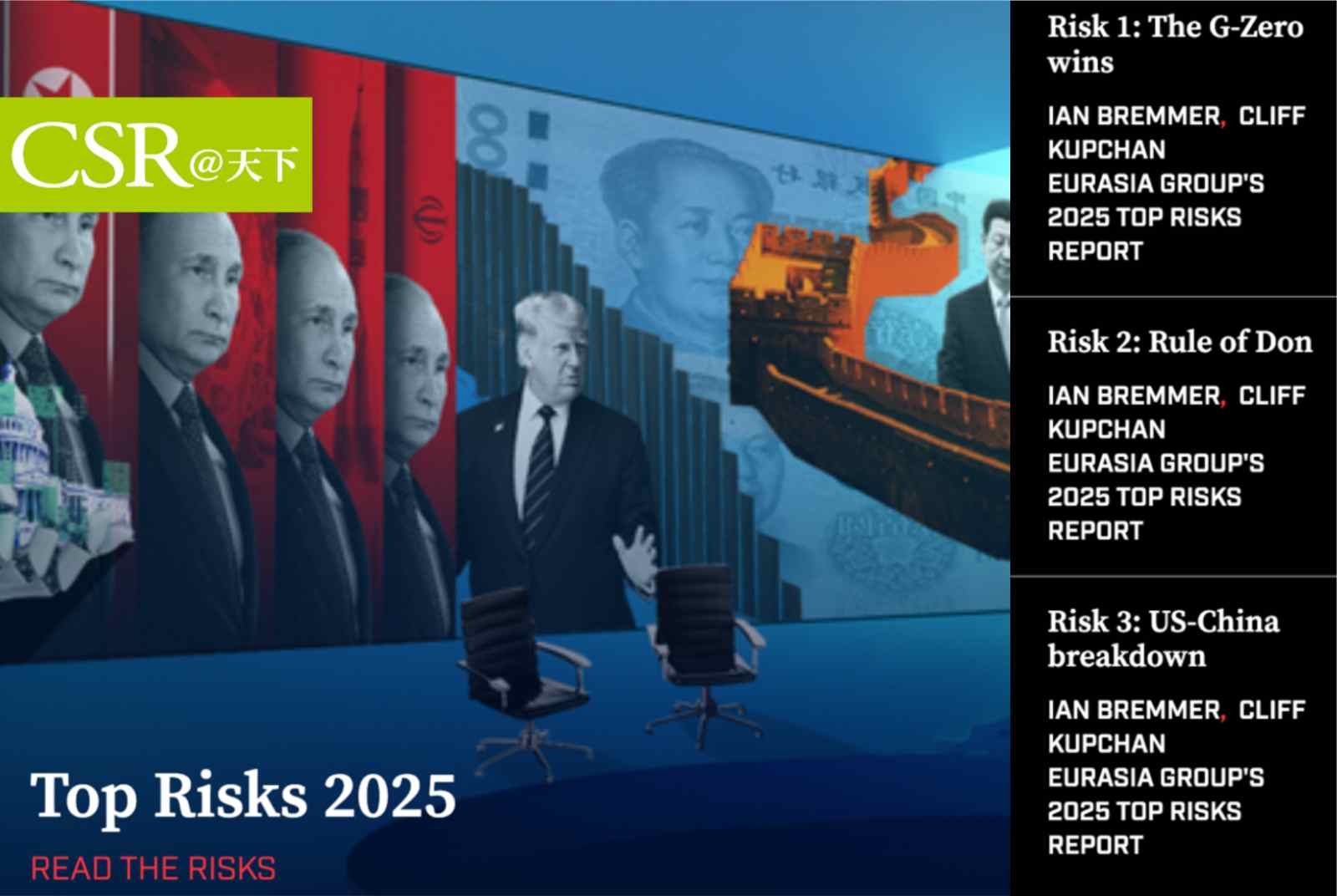 2025年是ESG「逆風期」！川普亂流考驗企業永續韌性