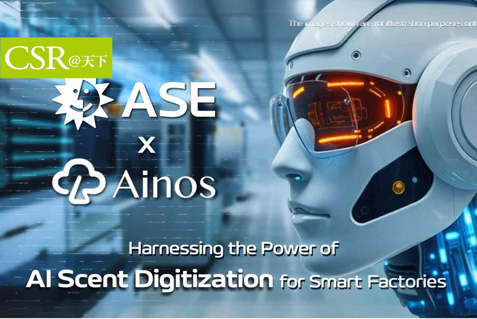 AI可以聞氣味還讓半導體更永續　日月光與Ainos合作，用 AI 驅動的氣味數位化技術，打造更智慧、更安全的半導體廠