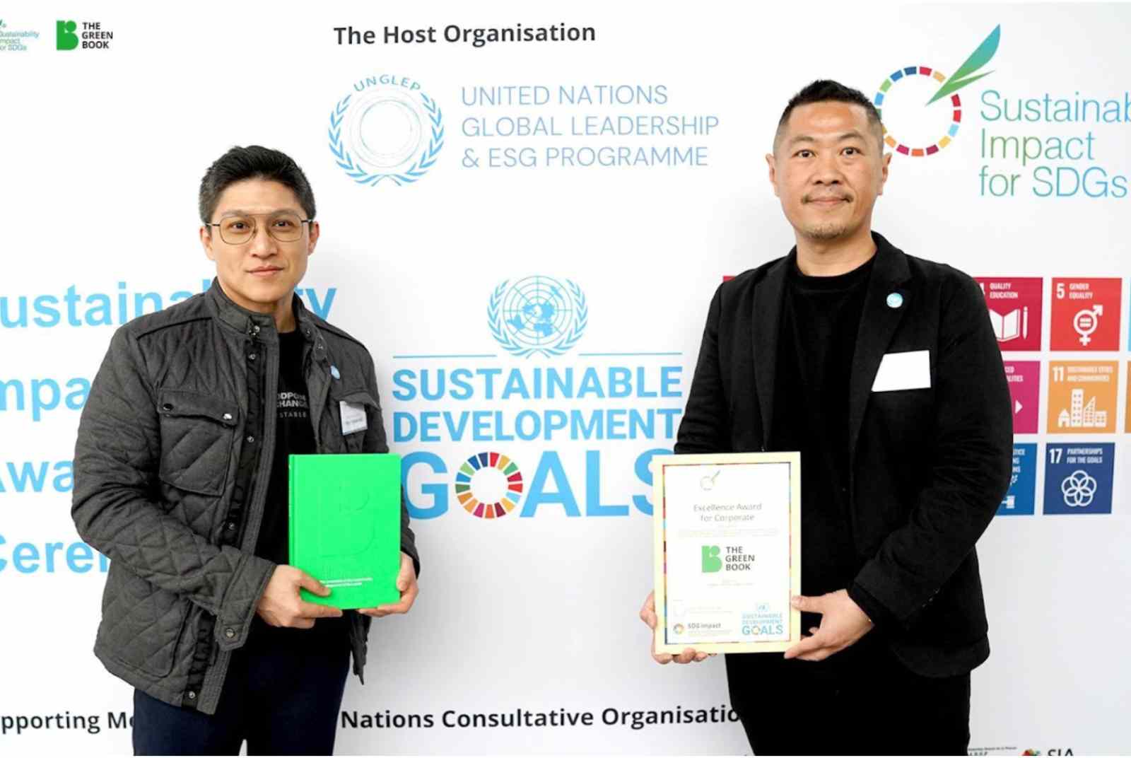 展現企業永續影響力    《THE GREEN BOOK》獲聯合國UNSDG SiAC大獎
