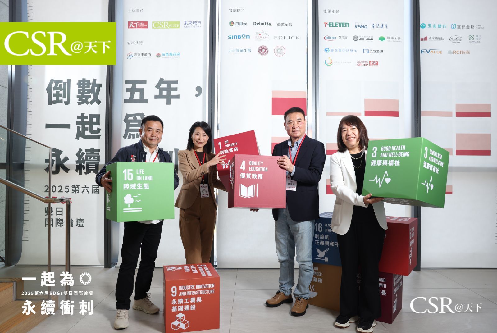 打造健康宜居城市：步入超高齡社會的台灣，如何永續且幸福？