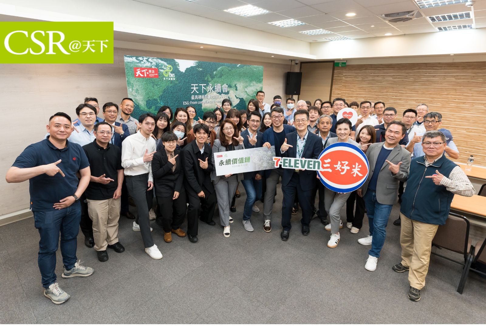 打造永續價值鏈：統一超攜手天下永續會，為減碳供應鏈打底