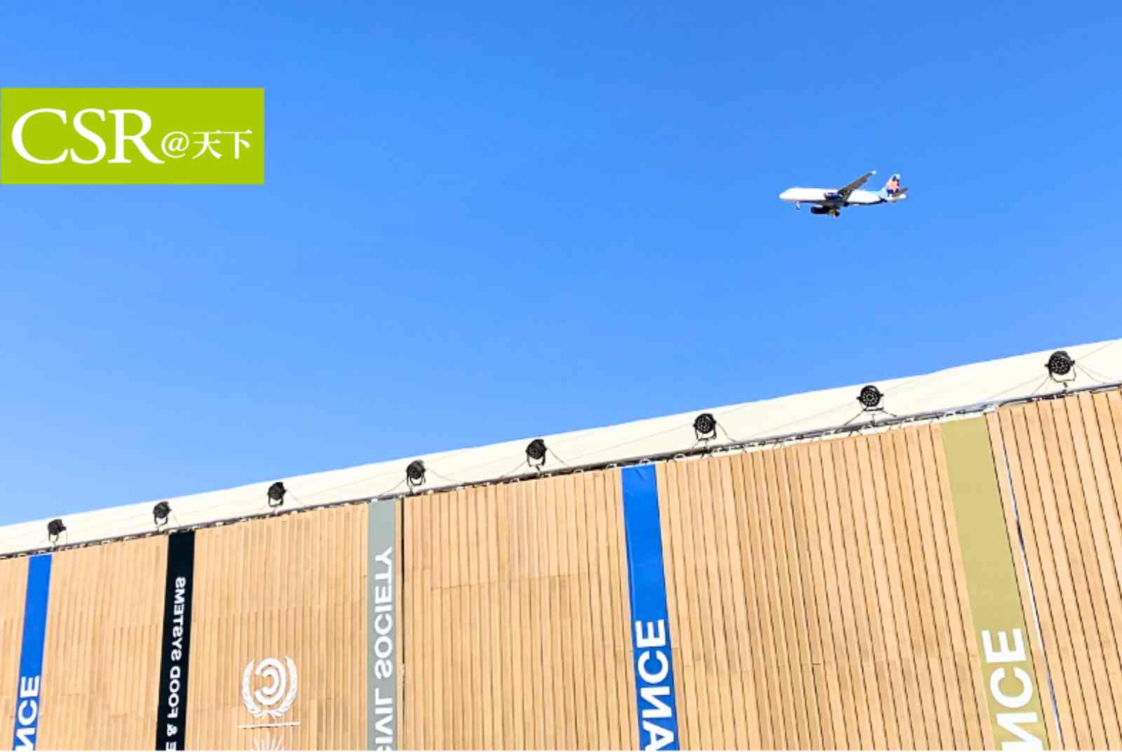 航空業淨零卡關！永續航空燃料（SAF）該如何推廣？