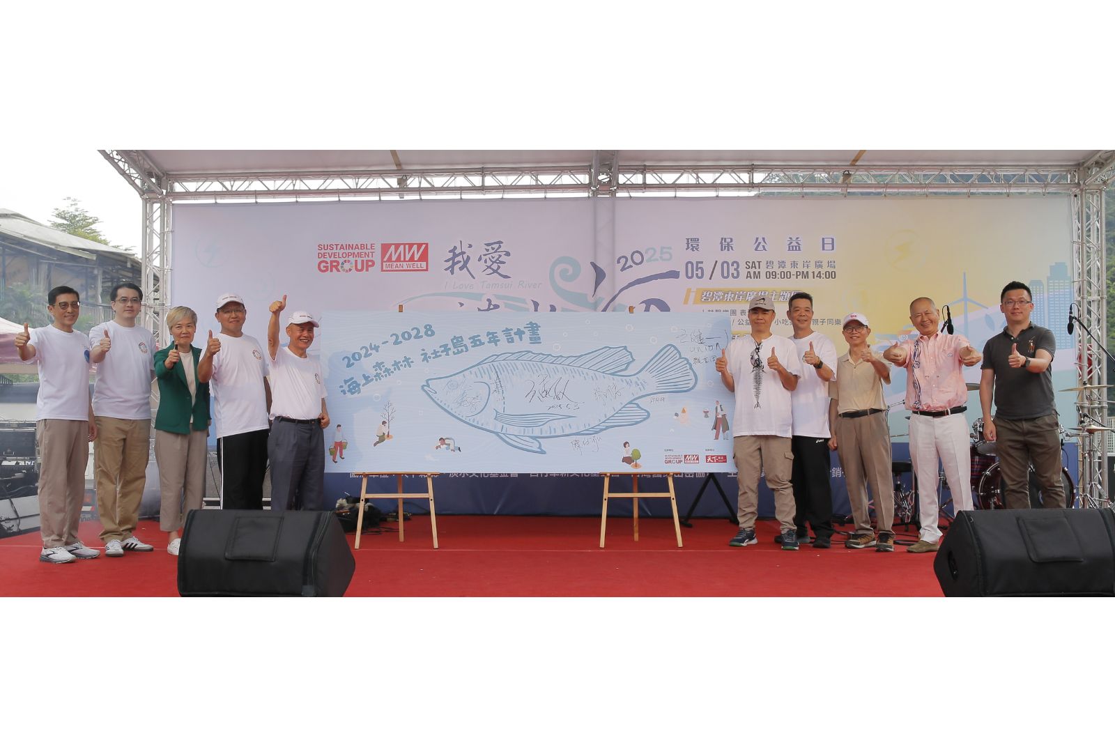 明緯集團《我愛淡水河》公益活動 點亮碧潭 推動永續行動