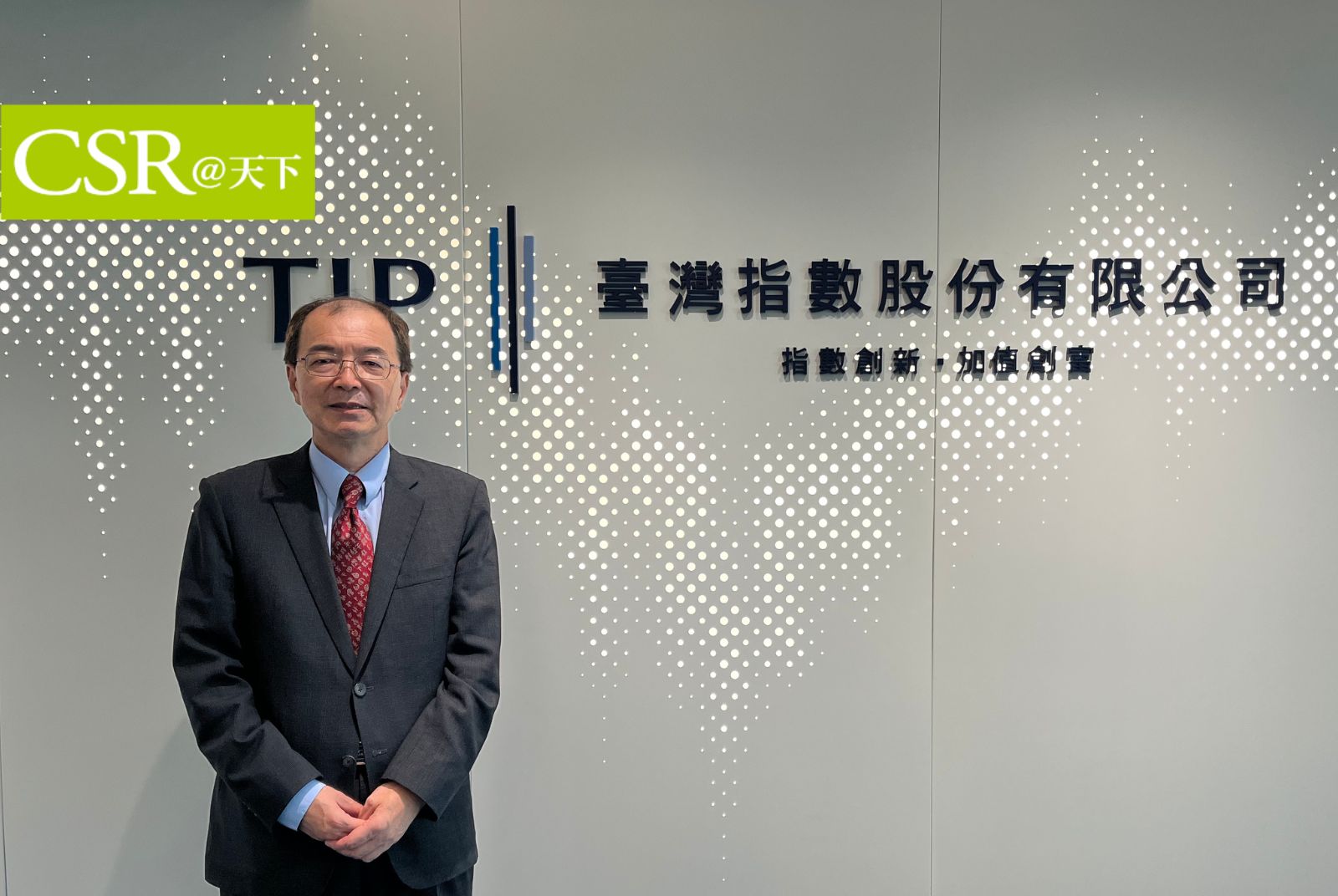 鑽研三年的最新永續投資指標，TIP發表首見「臺灣性平指數」！前10大成分股有這幾家