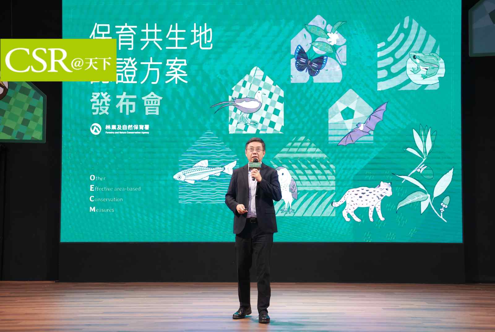 台版OECM出爐，場域可申請保育共生地認證，資金、技術也可獲頒證明　林華慶：更重視結果要能提升生物多樣性
