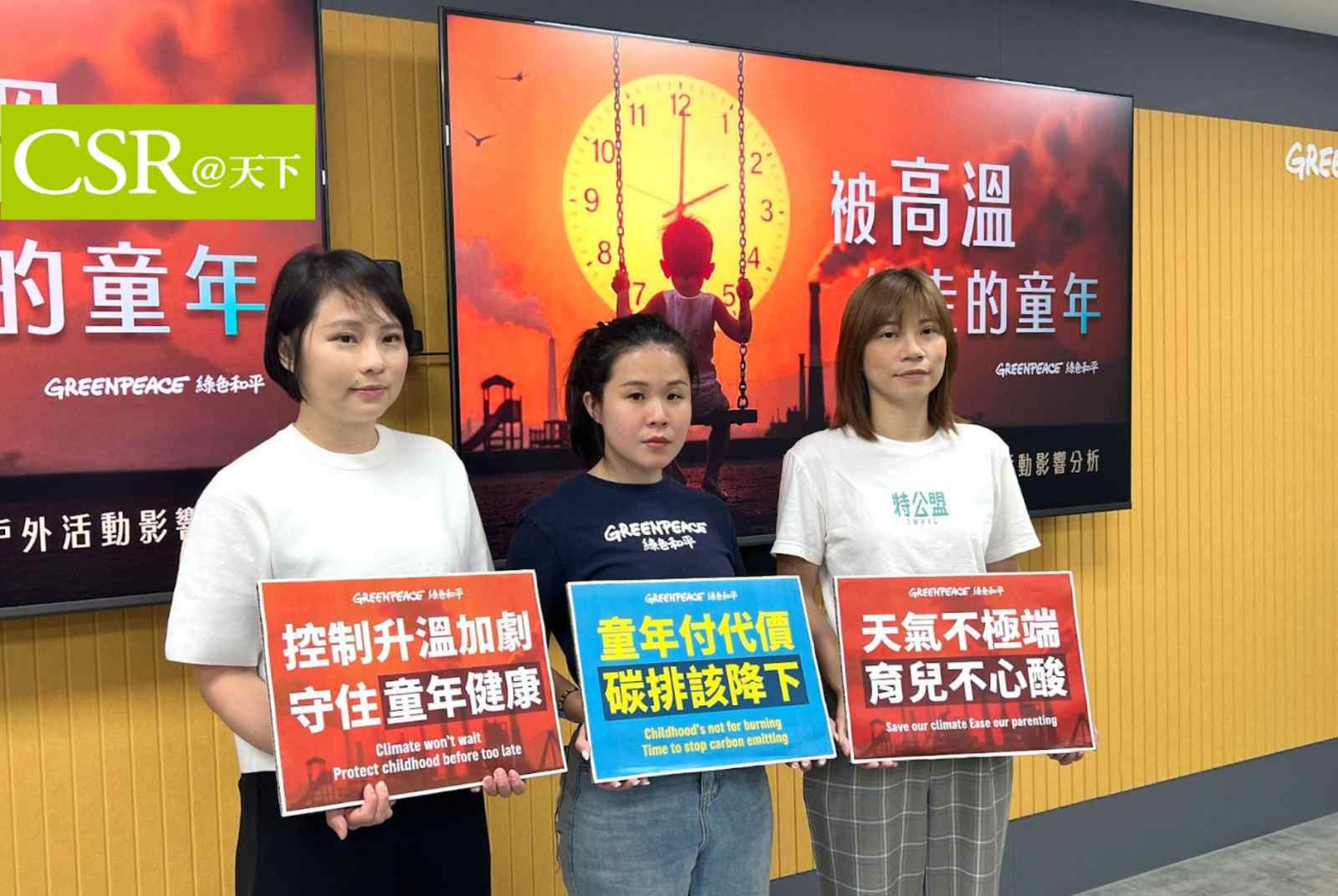 四招補救兒童被高溫偷走的童年：增加遮蔭、改善鋪面、兒童照顧氣候調適補貼以及減碳