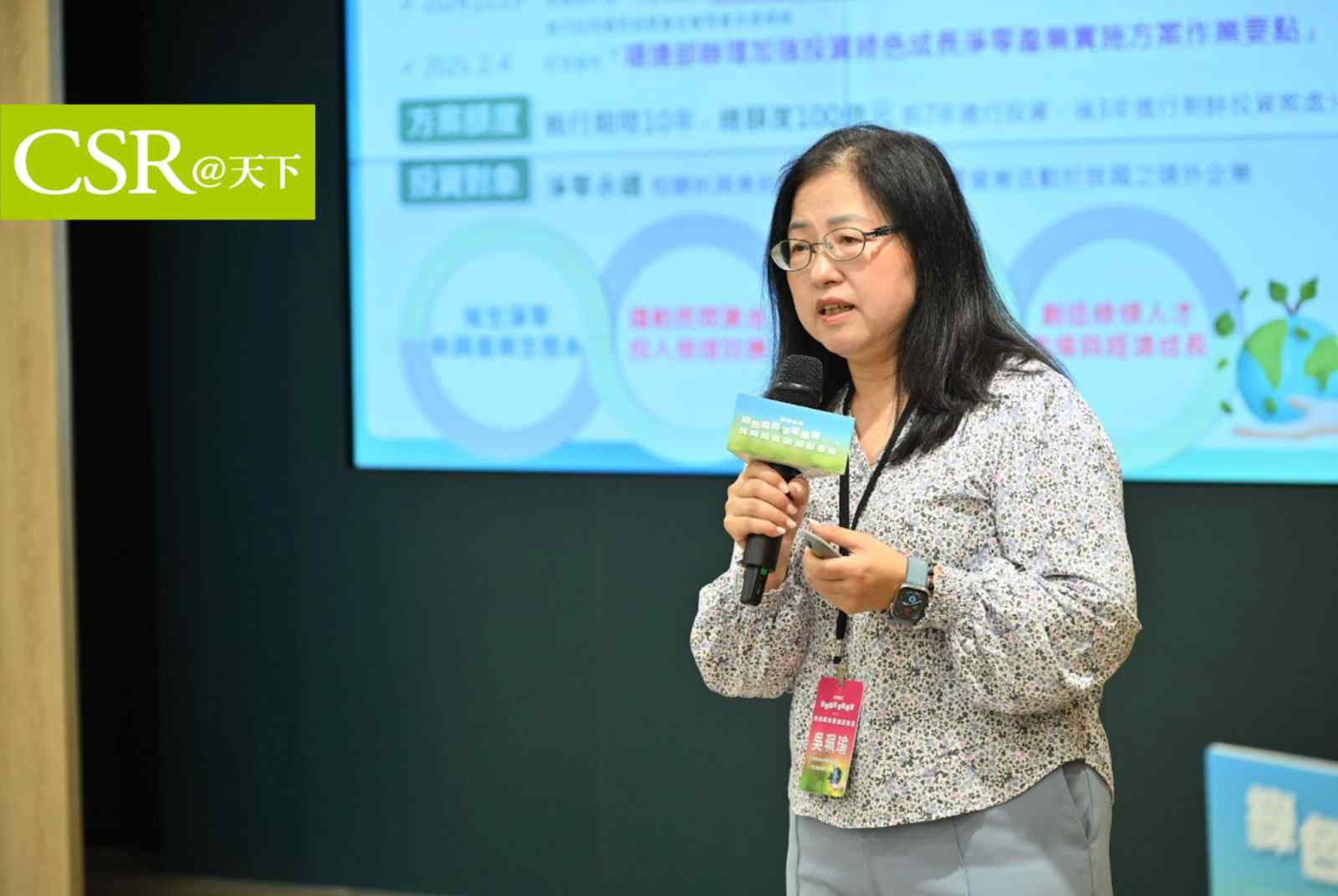 台灣綠色成長基金搭配投資人亮相　葉俊宏：環境部已發掘140多個潛力標的，希望第一個案子趕快誕生