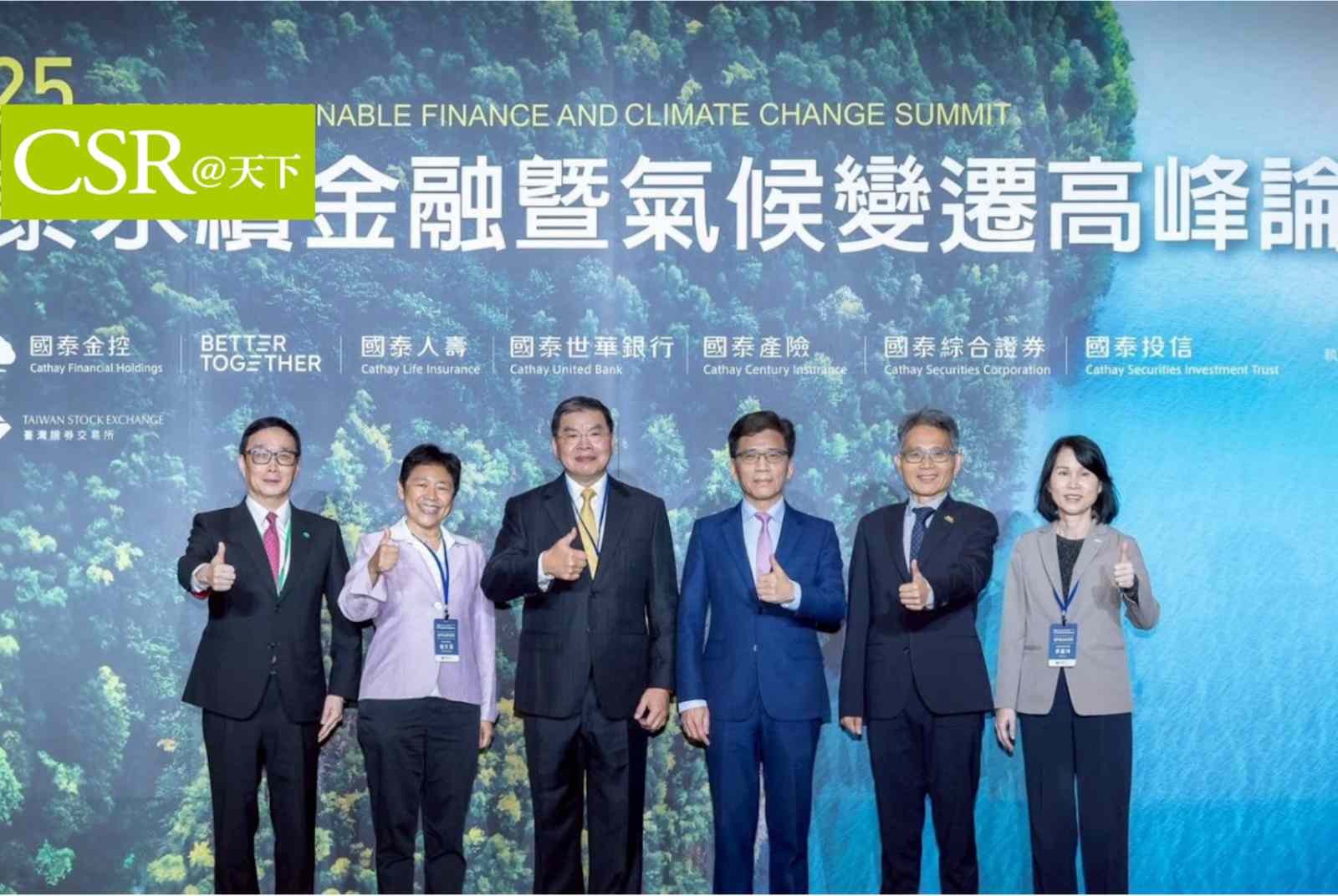 李長庚：現在是亞洲低碳話語權的黃金期，更是重新設定氣候解方的關鍵時刻