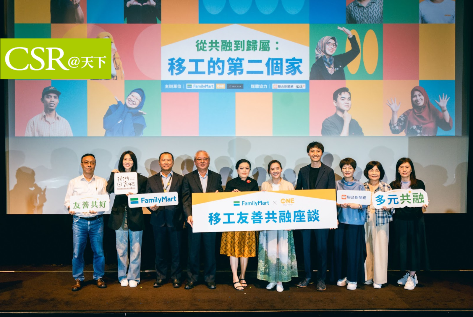 永續逆風年仍力推DEI！全家從多元共融走向「歸屬感」，提供外籍移工生活支柱