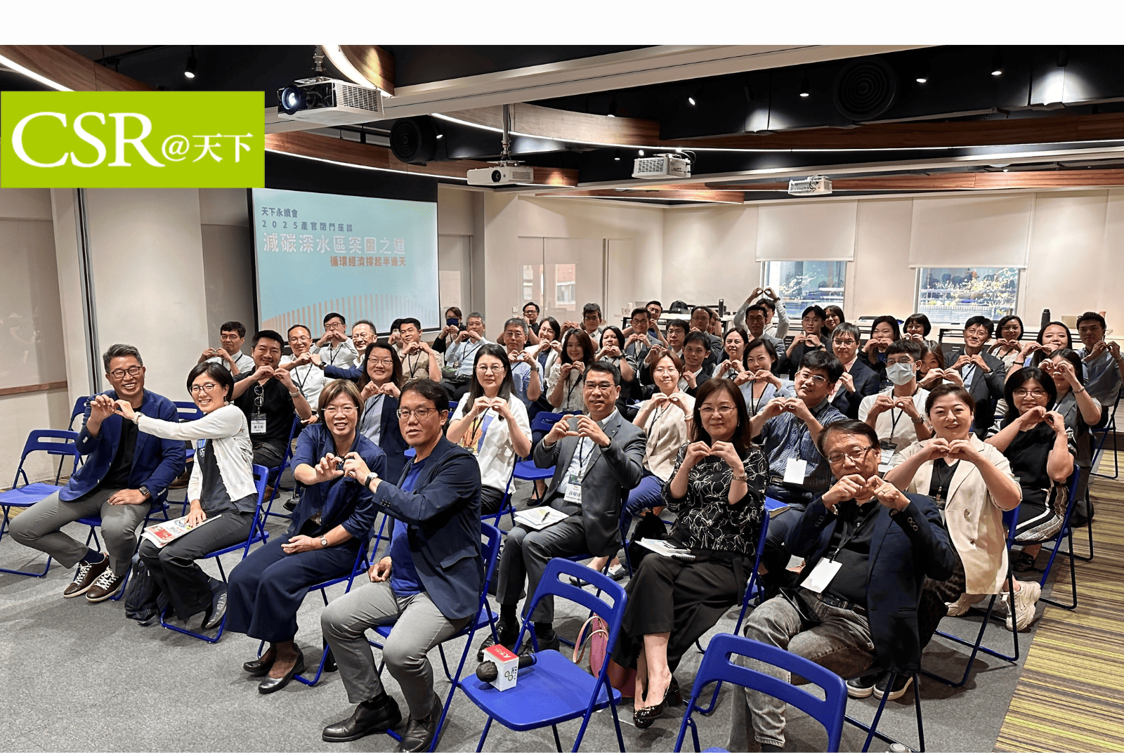 天下永續會2025年度產官座談，環境部賴瑩瑩署長解析台灣循環經濟大未來