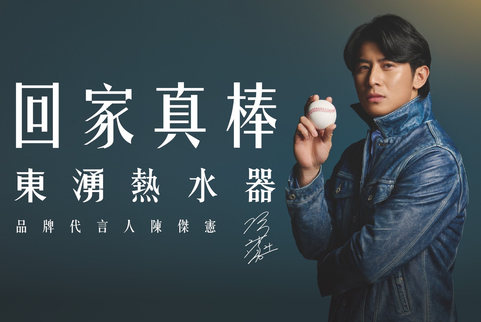 從解決客戶問題出發！一臺熱水器如何掀起能源革命？東湧實業不為ESG而做的永續路